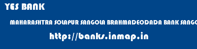 YES BANK  MAHARASHTRA SOLAPUR SANGOLA BRAHMADEODADA BANK SANGOLA  banks information 